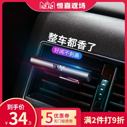 Духи для авто, креативная аромотерапия, бальзам с легким ароматом, стойкий легкий аромат