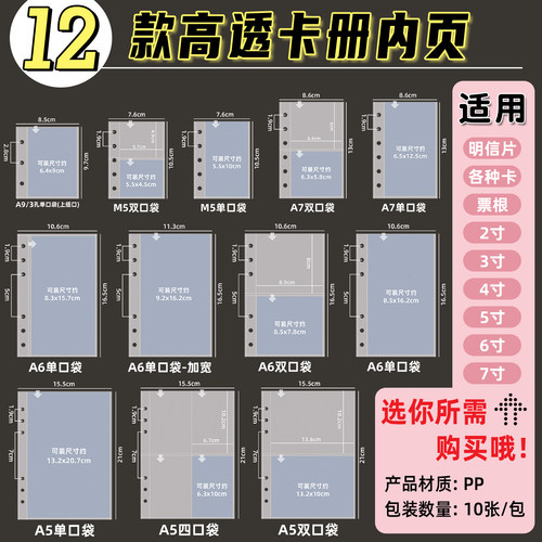 m5a7a6a5活页追星小卡相册收纳袋