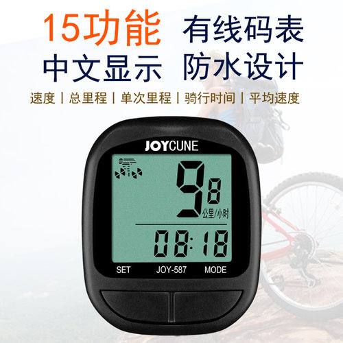 公路防水速度计里程自行车码表