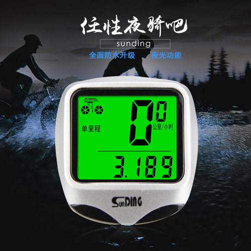 装备配件多功能防水自行车码表