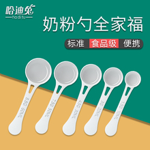 婴儿奶粉勺子专用计量勺10毫升1.5克a2至初爱他美10ml奶粉勺30ml