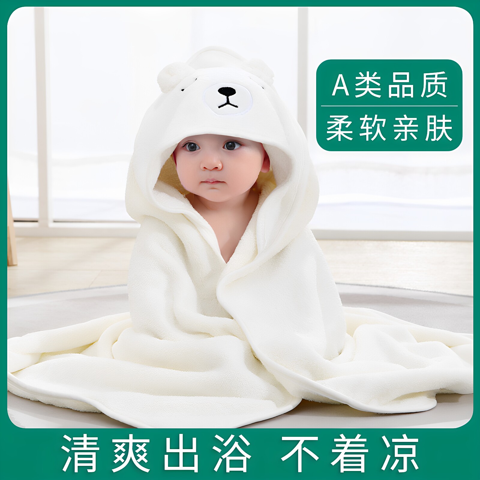 婴幼儿童浴巾擦澡巾连帽男女宝宝卡通珊瑚绒柔浴袍加厚吸水不掉毛
