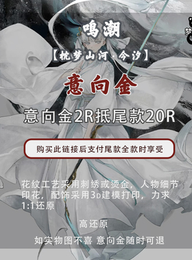 梦想猫鸣潮cos枕梦山河今汐cosplay服女武侠男游戏套装古风