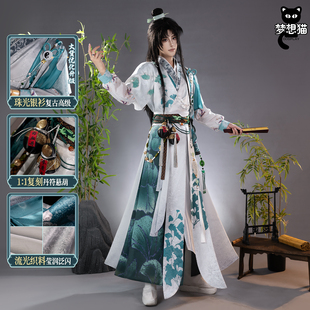 梦想猫燕云十六声cos服小师兄弟子服陈慎cosplay武侠汉服古风男装