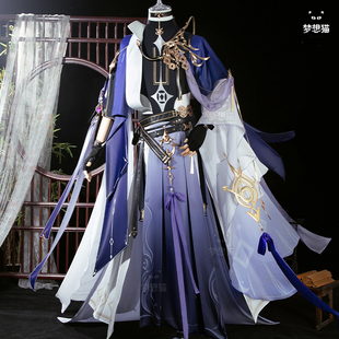 梦想猫花亦山心之月联动兄坑印飞星COS服cosplay游戏动漫套装古风