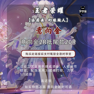 【意向金】王者荣耀朵莉亚幻住鲛人cos服二次元cosplay游戏女套装