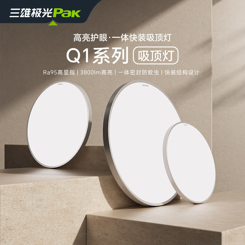 三雄极光三防护眼led吸顶灯图片