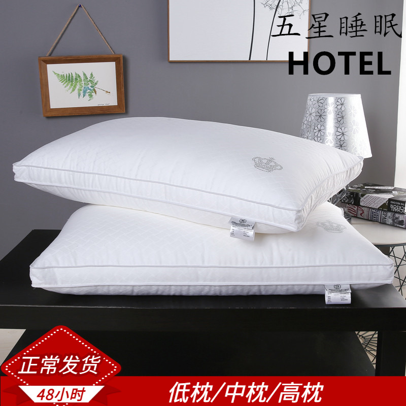 五星级酒店枕头超柔软枕头枕芯男成单人全棉护颈低中高枕一对拍2