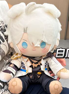 铁道周边星穹白厄崩小白棉花娃娃市救世主同人礼物坐姿抱枕约40cm
