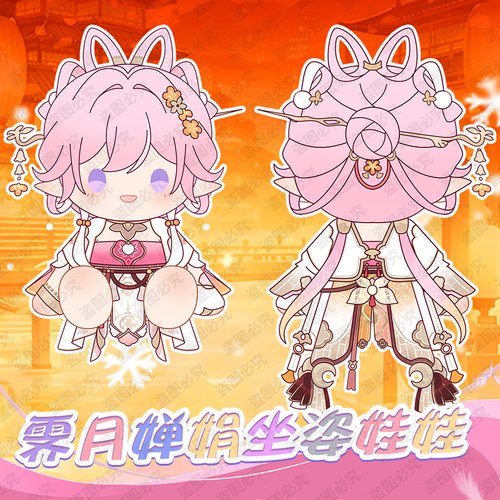 玩偶3爱莉希雅周边坐姿棉花娃娃霁月婵娟爱愿妖精抱枕娃40cm