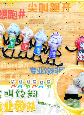 那刻夏同人周边铁道星穹坏崩缇宝白厄尖叫挂件遐蝶万敌痛包包挂饰