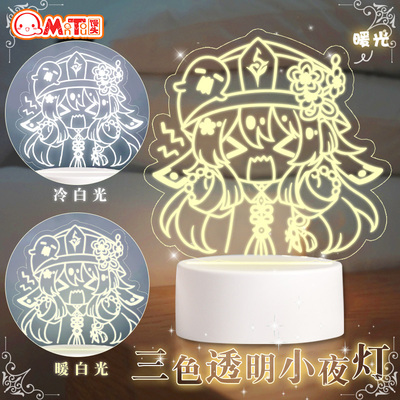 taobao agent Steamer Society Two -dimensional Animation Original God Walnut Light Lights Three -color Atmosphere Lighting Lighting Dormitory Creative Gifts