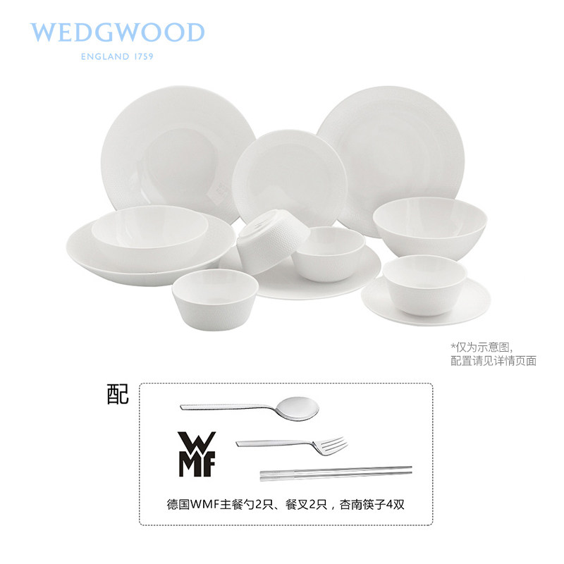 Wedgwood威基伍德Gio蜂巢20头骨瓷餐具套装纯色盘子4人份乔迁结婚,餐饮具,餐具瓷器套装,淘宝优惠券,粉丝福利购,淘宝优惠卷