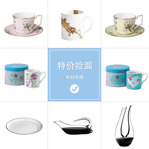 进口餐具酒具茶具清仓微瑕特价