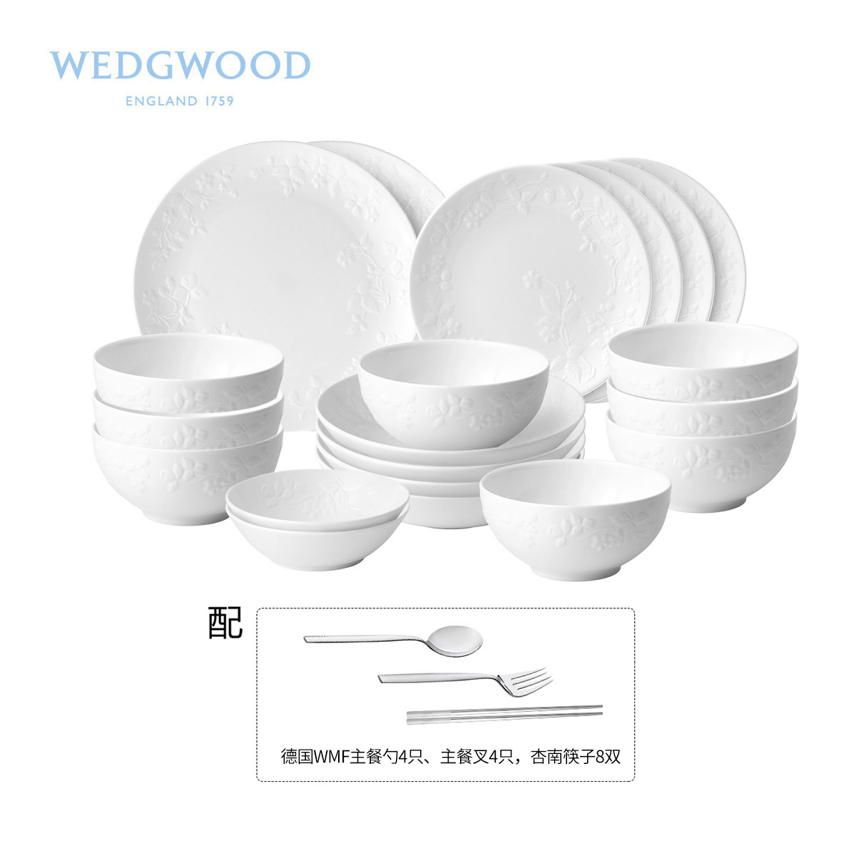 Wedgwood威基伍德白草莓骨瓷36头餐具套装 纯色8人份家用骨瓷碗盘