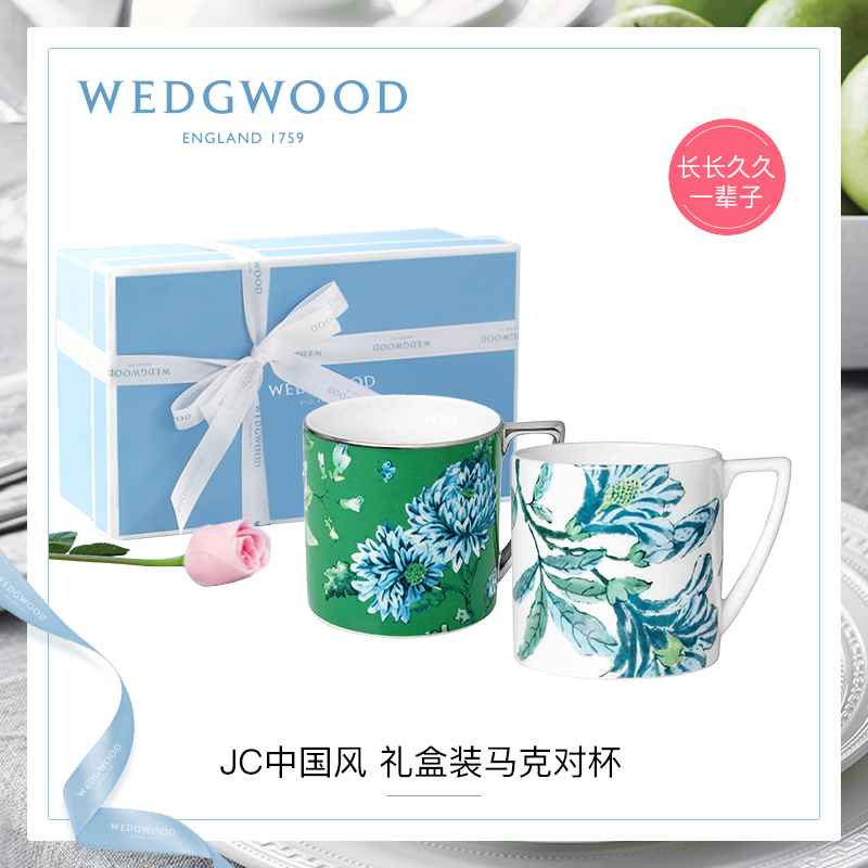 Wedgwood翠玉凤凰绿色骨瓷马克杯