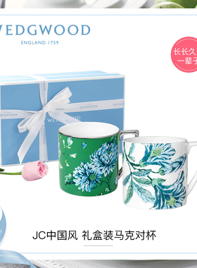 Wedgwood JC翠玉凤凰白+绿色骨瓷马克对杯 中国风水杯茶具咖啡杯