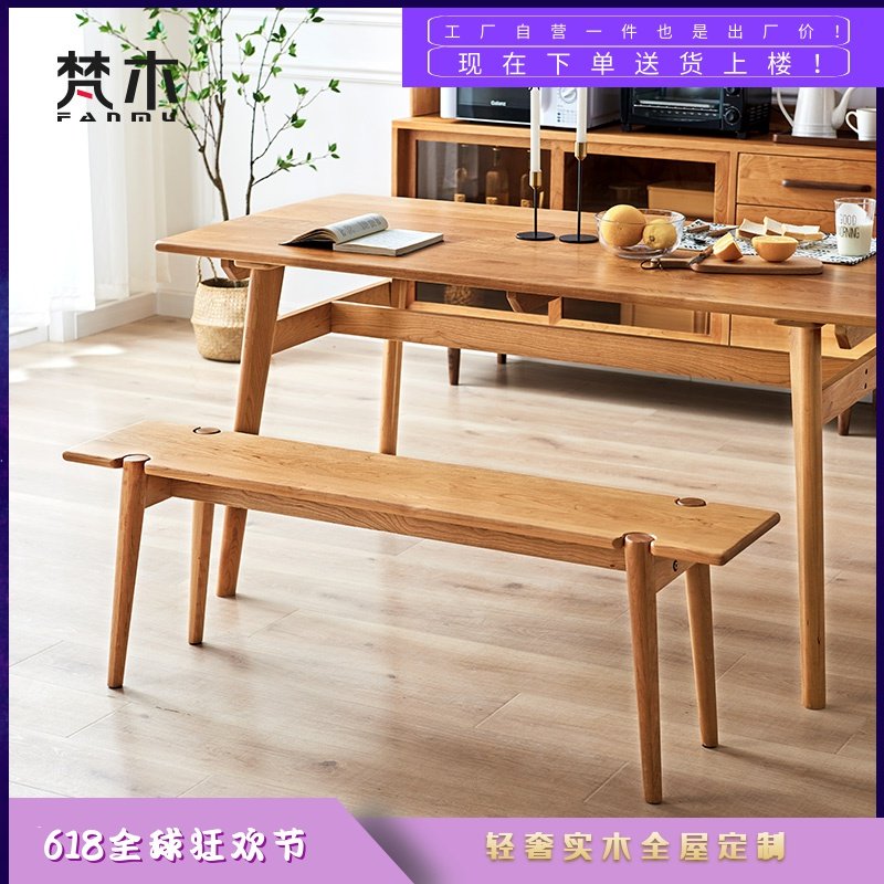 黑胡桃木床尾長凳白橡日式原木換鞋矮凳櫻桃木北歐純實木長條板凳在類目 住宅傢俱, 坐具類, 凳類, 換鞋凳中 - 來自Buy2taobao.com提供專業的淘寶代購服務