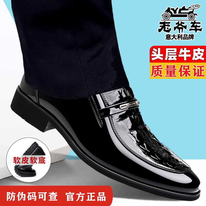 老爷车皮鞋男真皮鳄鱼纹商务正装皮鞋男士春秋透气尖头婚鞋一脚蹬