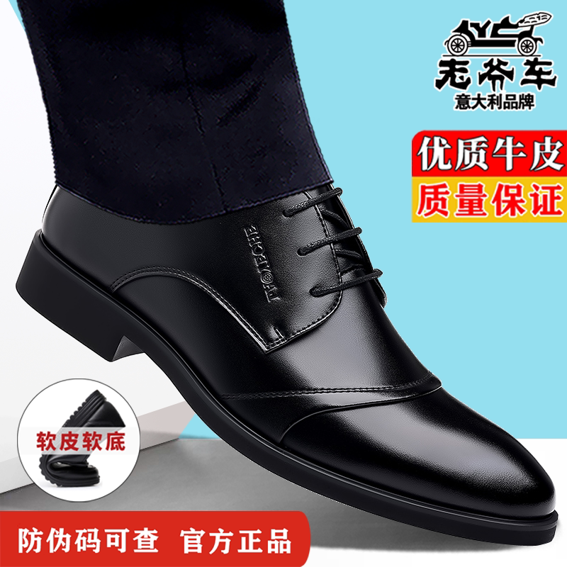 老爷车皮鞋男真皮春秋透气商务正装增高青年休闲三接头系带男皮鞋