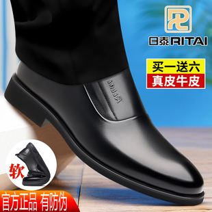 软底内增高中年爸爸鞋 日泰男鞋 男皮鞋 男真皮牛皮商务休闲冬季 皮鞋