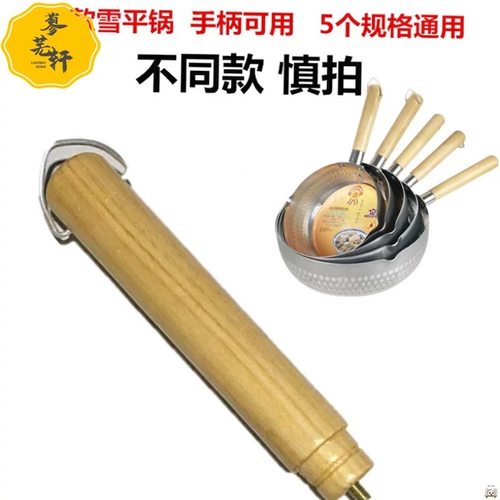 铝制实木红色手柄汤汤奶锅