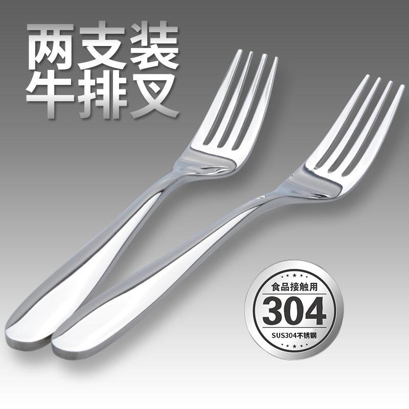 2支装加厚叉子304不锈钢主餐叉西餐具泡面叉沙拉叉意大利面叉子
