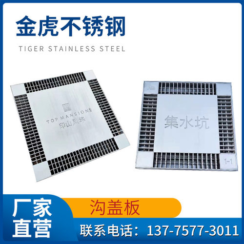 厂家直发不锈钢井盖隐形装饰井盖格栅篦子线排水沟集水坑盖板定制