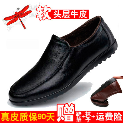 秋冬季爸爸鞋子男40-50岁真皮休闲皮鞋软底软面单鞋加绒中老年鞋
