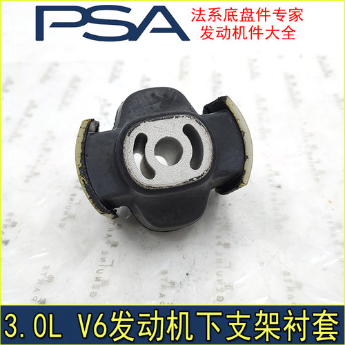 适配标致407 508雪铁龙C5 C6 3.0V6发动机下支架衬套半轴支架胶套