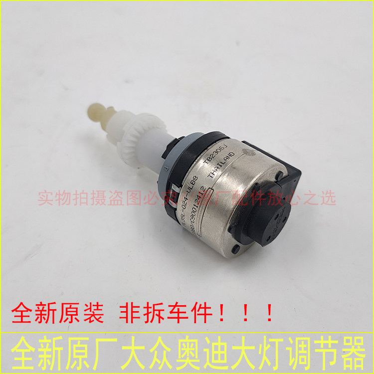 适配大众迈腾奥迪Q7大灯调节电机水平高低调节马达全新原厂