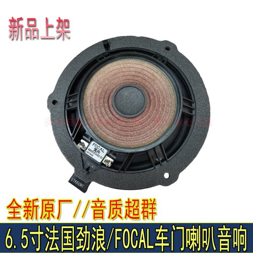 适配标致508L 4008 5008 408X 凡尔赛 天逸C5 C6车门喇叭车门音响