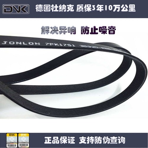 风扇皮带8PK2358/2370/2375/2380/2389/2410/2435/2440/2450/2455