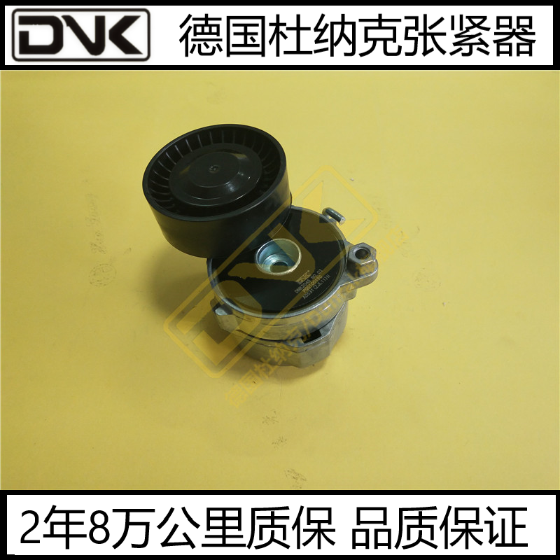 适用荣威550/750/W5名爵MG3SW/MG6/MG7 1.8T发电机皮带张紧器轮