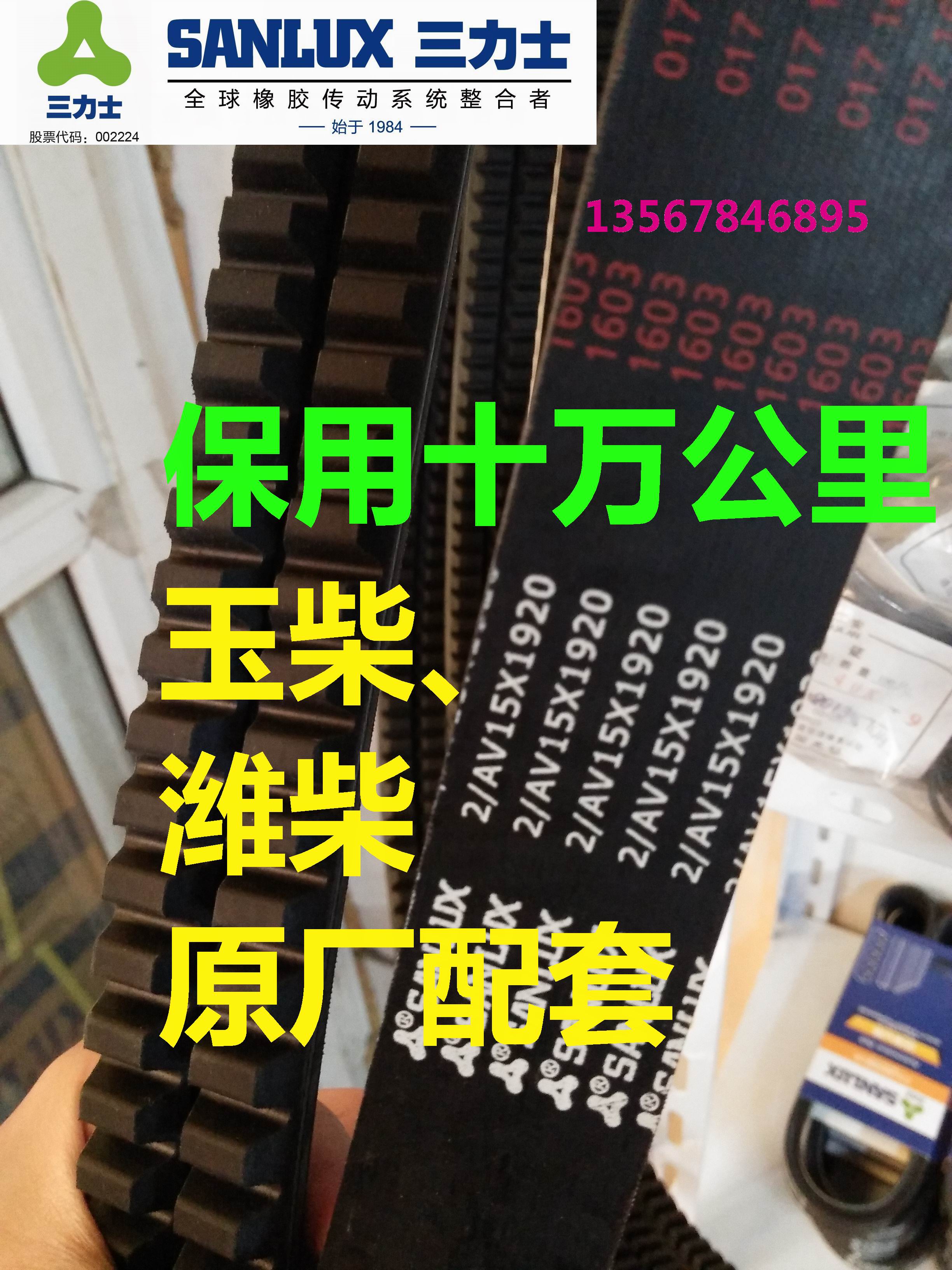 2AV15X1860/1870/1880/1890/1895/1900/1920客车连组皮带宇通金龙