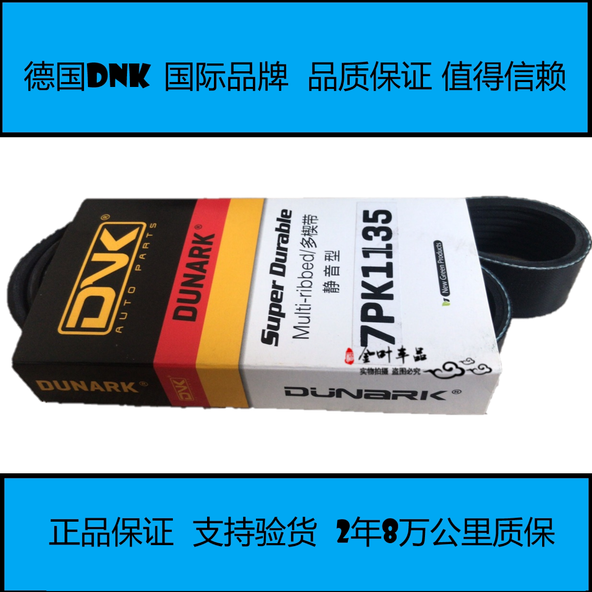 适用轩逸骊威俊逸阳光蓝鸟1.5/1.6/1.8/2.0发动机发电机空调皮带