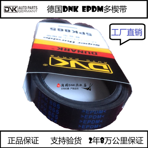 5PK880 890 897 906 920 940 955 960 970 980 995 1000汽车皮带