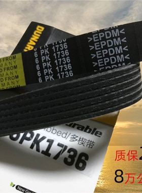 适用东风小康C31 C32 C35 C36 C37 CM7 D51 52发电机空调正时皮带