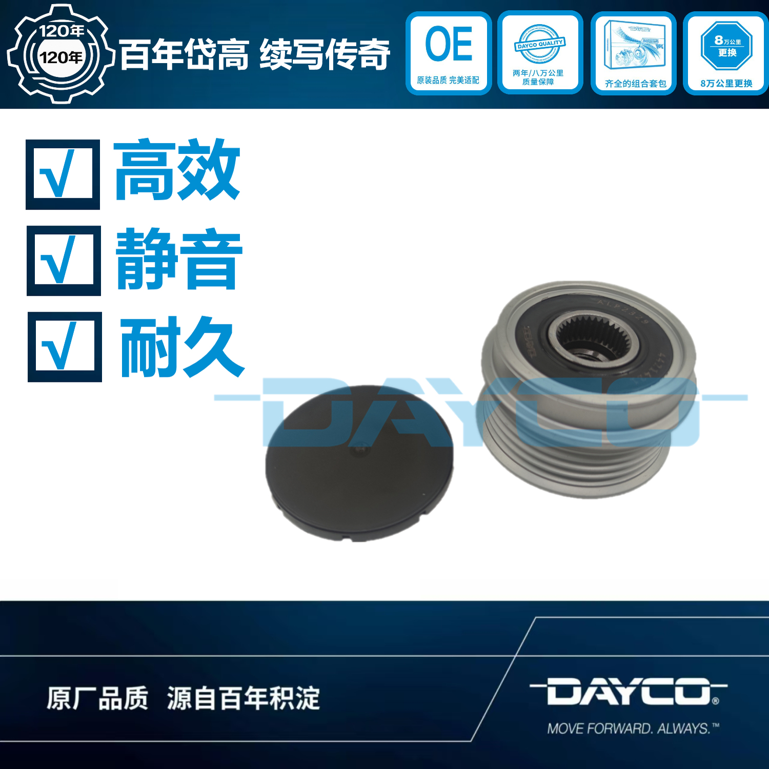 发电机单向轮斯巴鲁力狮傲虎森林人XV日产NV200骏客骐达天籁轩逸