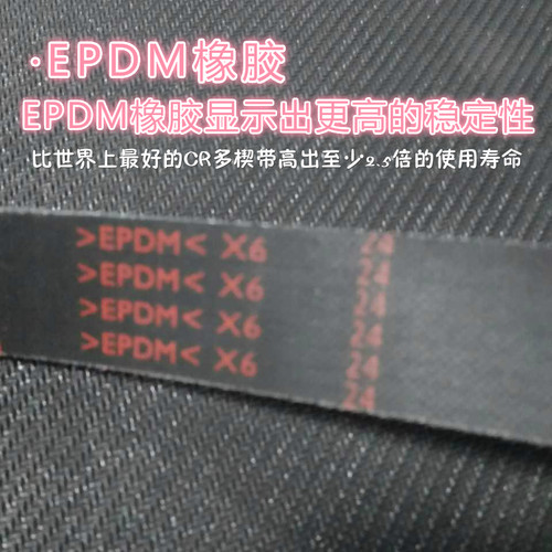 5PK1270/1275/1280/1282/1285/1290/1295/1300/1305/1310皮带