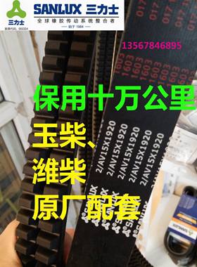 2AV15X1980/1990/2010/2020/2030/2035/2050/2065客车双联皮带