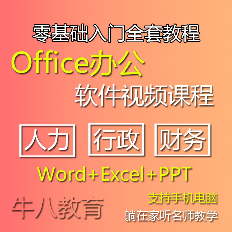 wordÈí¼þ