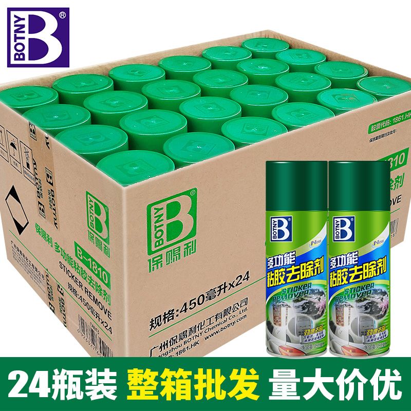 整箱24保赐利粘胶去除剂汽车