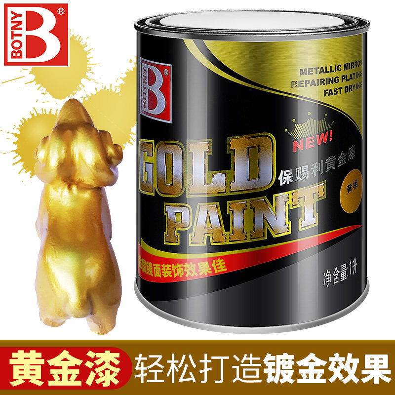 保赐利1l黄金漆 金色油金黄色漆 艺术涂料金属镜面装饰翻新黄油漆