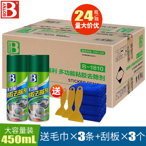 保赐利450ml多功能去胶剂