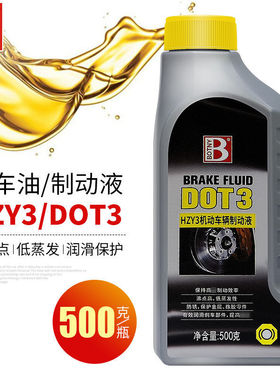 500G保赐利DOT3合成型制动液 刹车油摩托轿车 HZY3机动车辆制动液