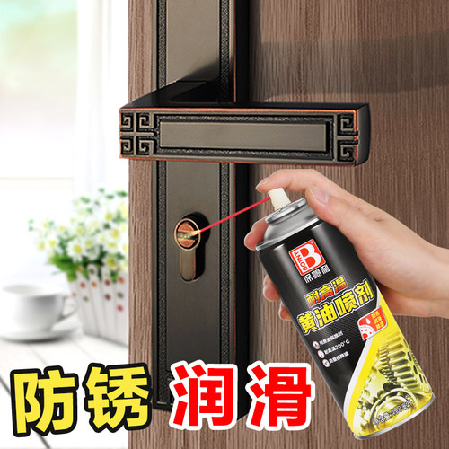 保赐利防锈润滑耐高温黄油喷剂