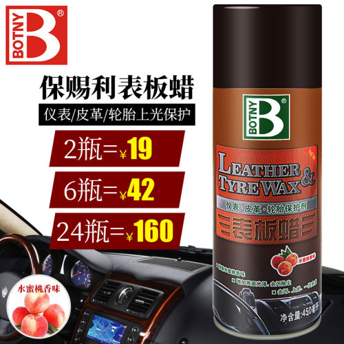 一喷一抹 去污上光 一次完成