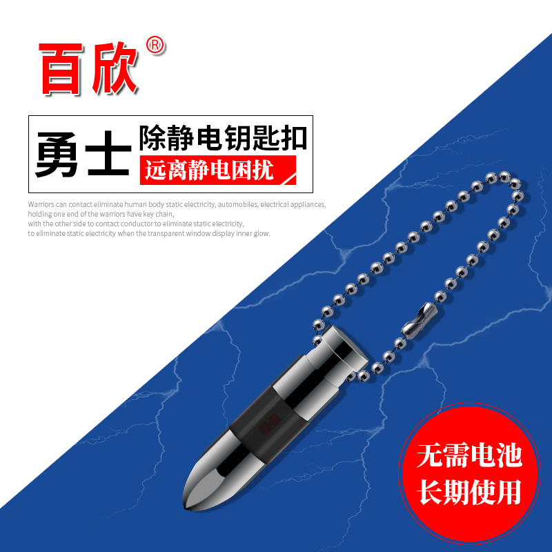 爵士款自动吸附静电