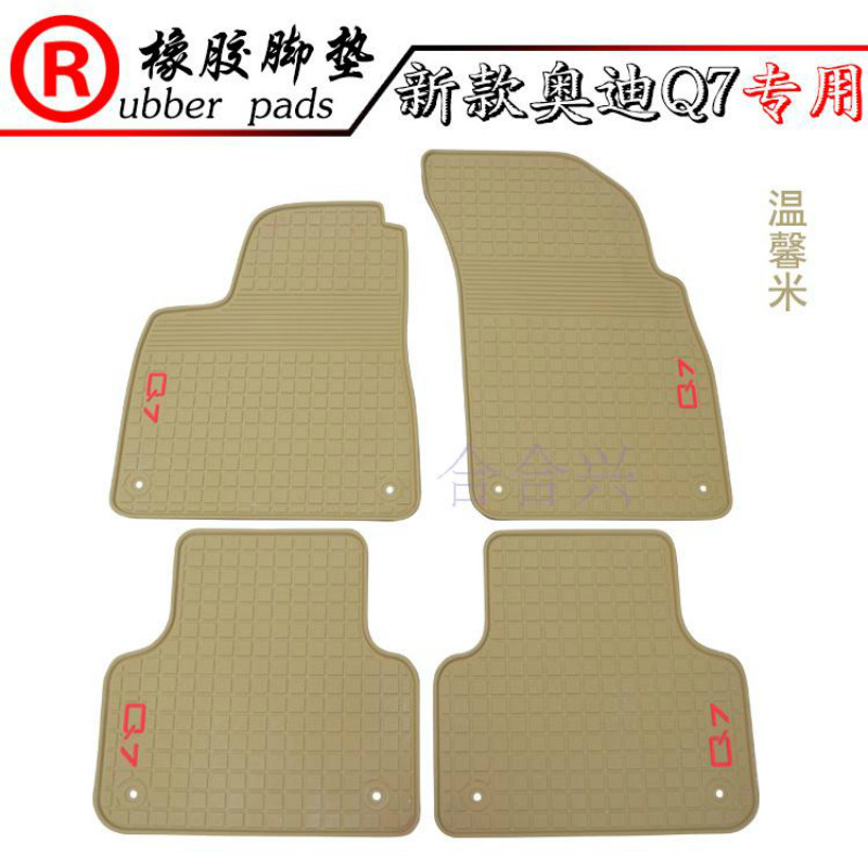 适用于06~26款奥迪Q7/Q5/A3/Q2 Q2L汽车橡胶脚垫踏板垫防水踩踏垫